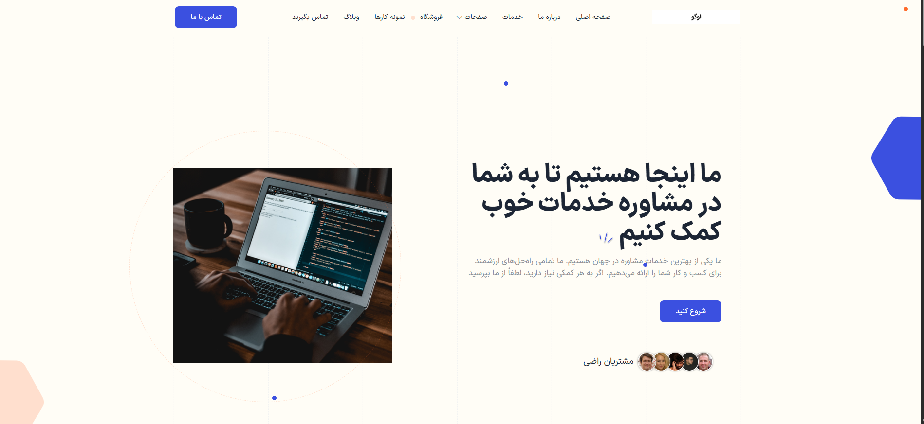 قالب شماره هفت